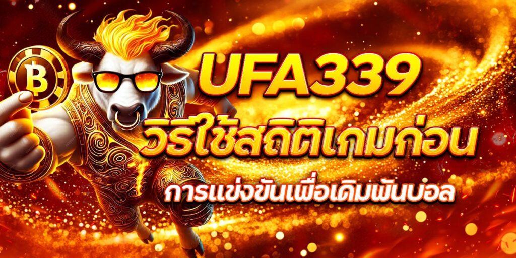 UFA339