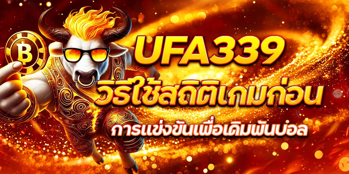 UFA339