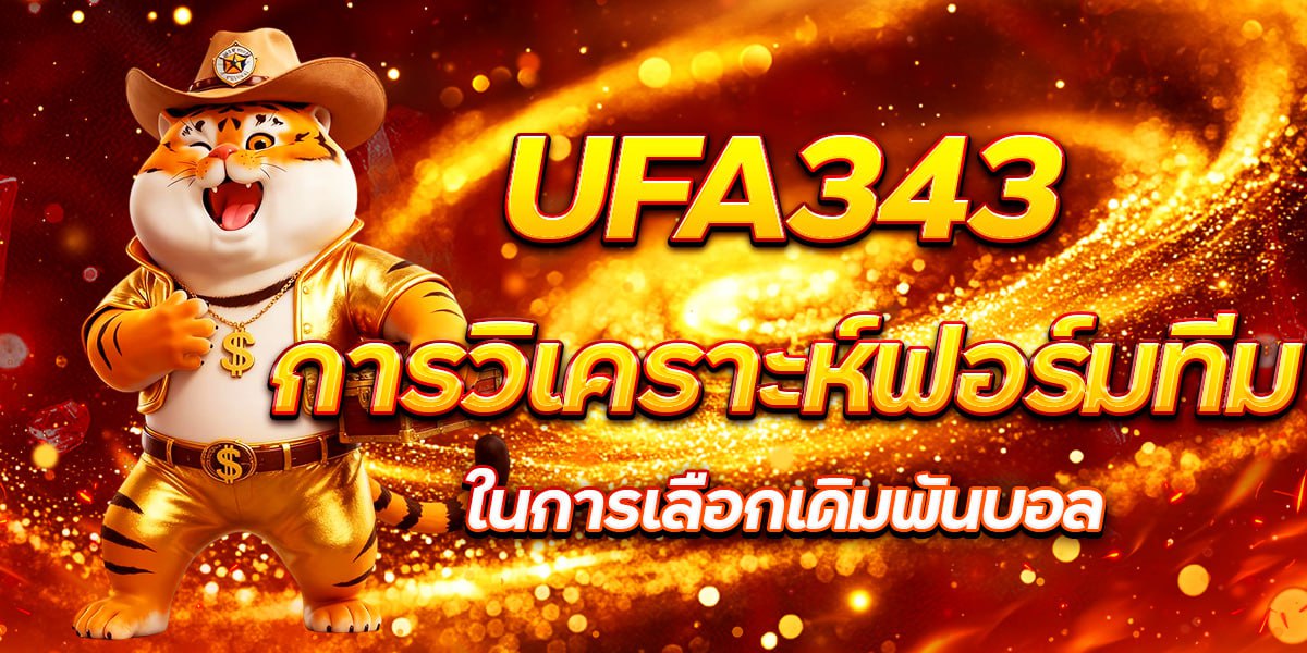 UFA343