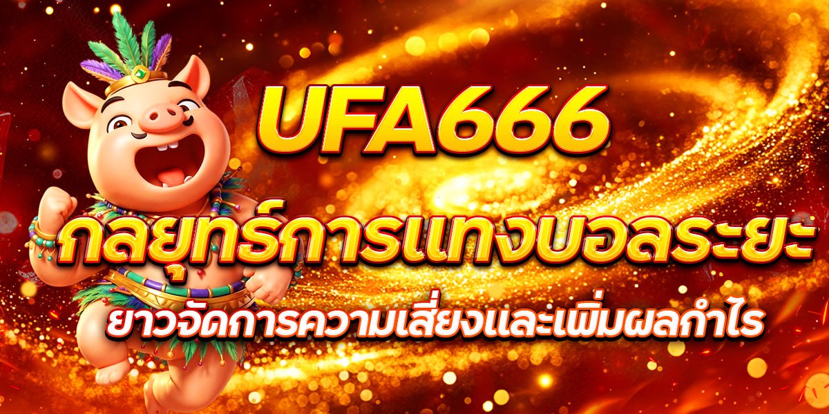 UFA666