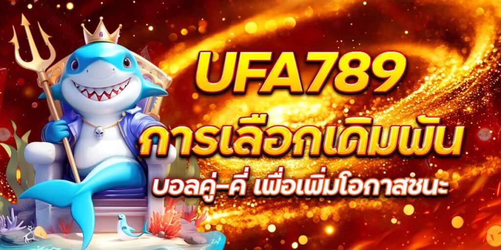 UFA789