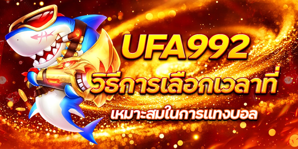 UFA992