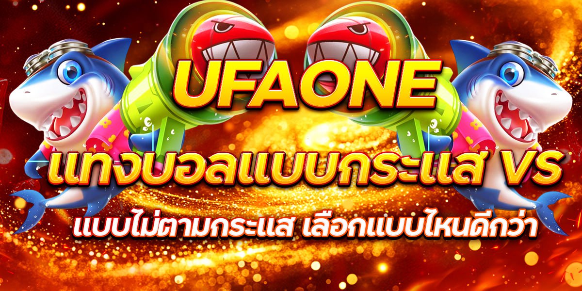 UFAONE
